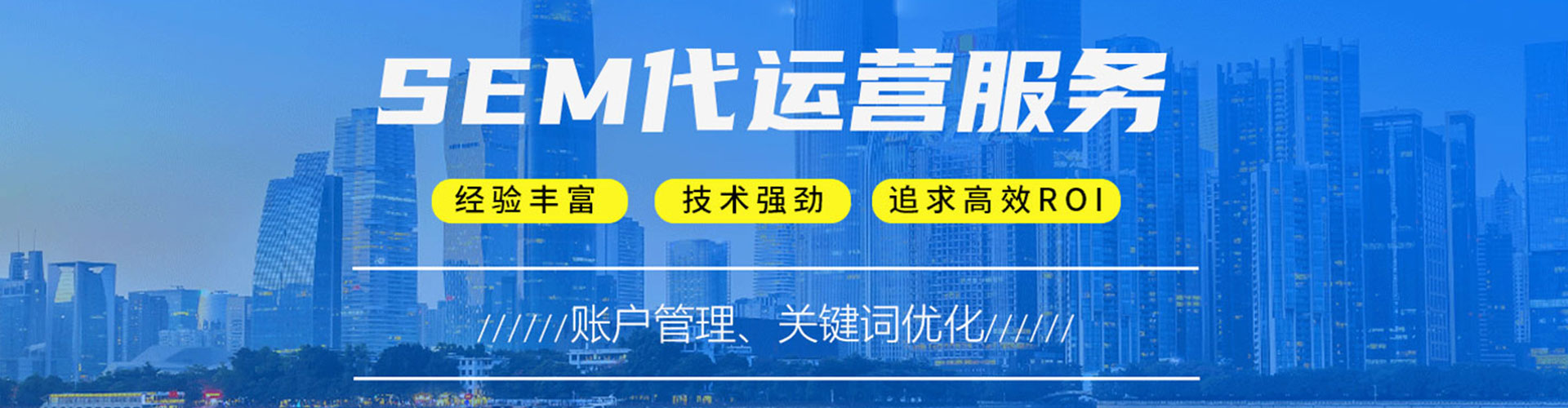 海北sem代运营
