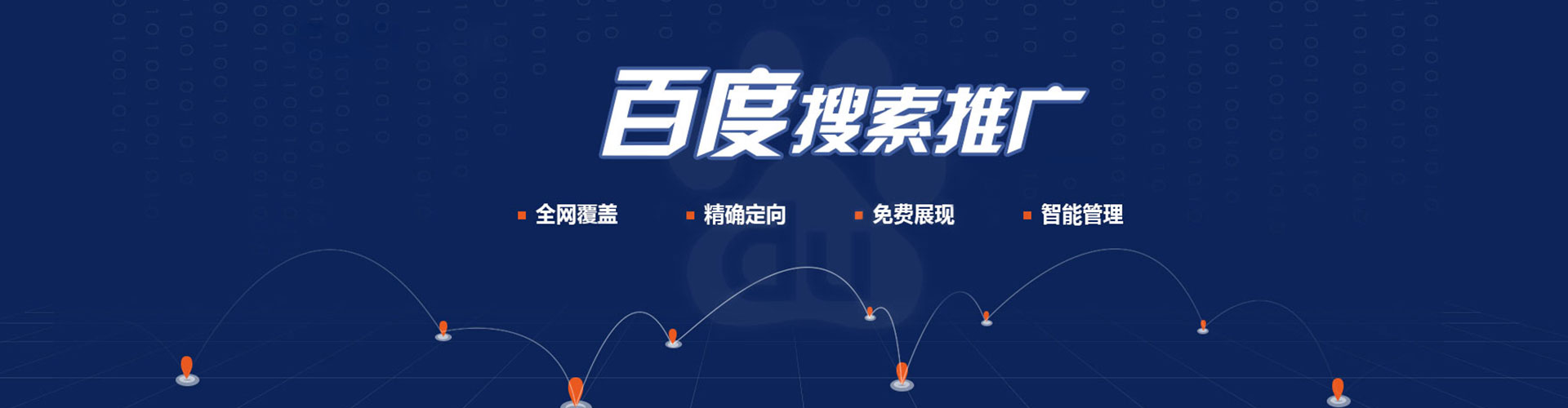 海北sem主管